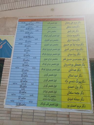 عکس بیمارستان افضلی پور