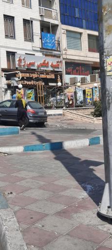 عکس دفترخانه 788