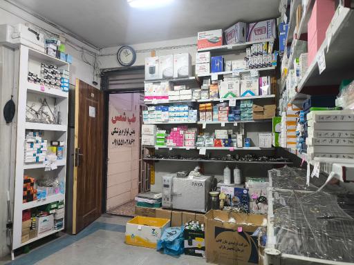 عکس طب شمس