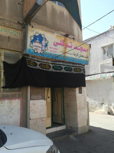 عکس مسجد توکلی