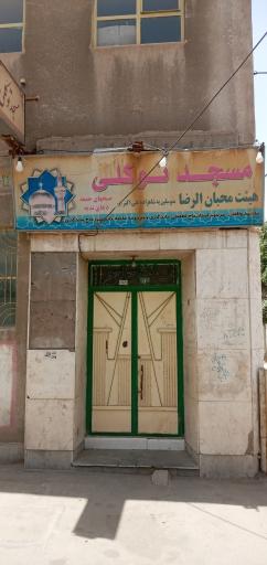 مسجد توکلی