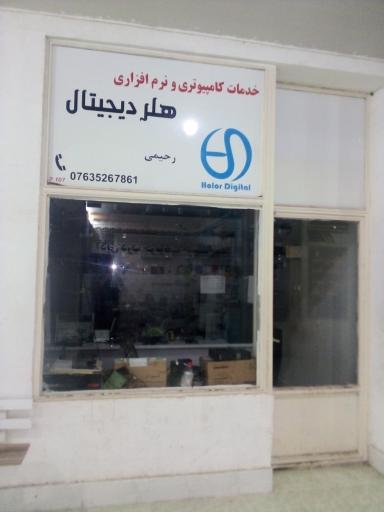 عکس خدمات کامپیوتر هلر دیجیتال