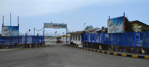 عکس مجتمع تفریحی اقامتی سپاهان