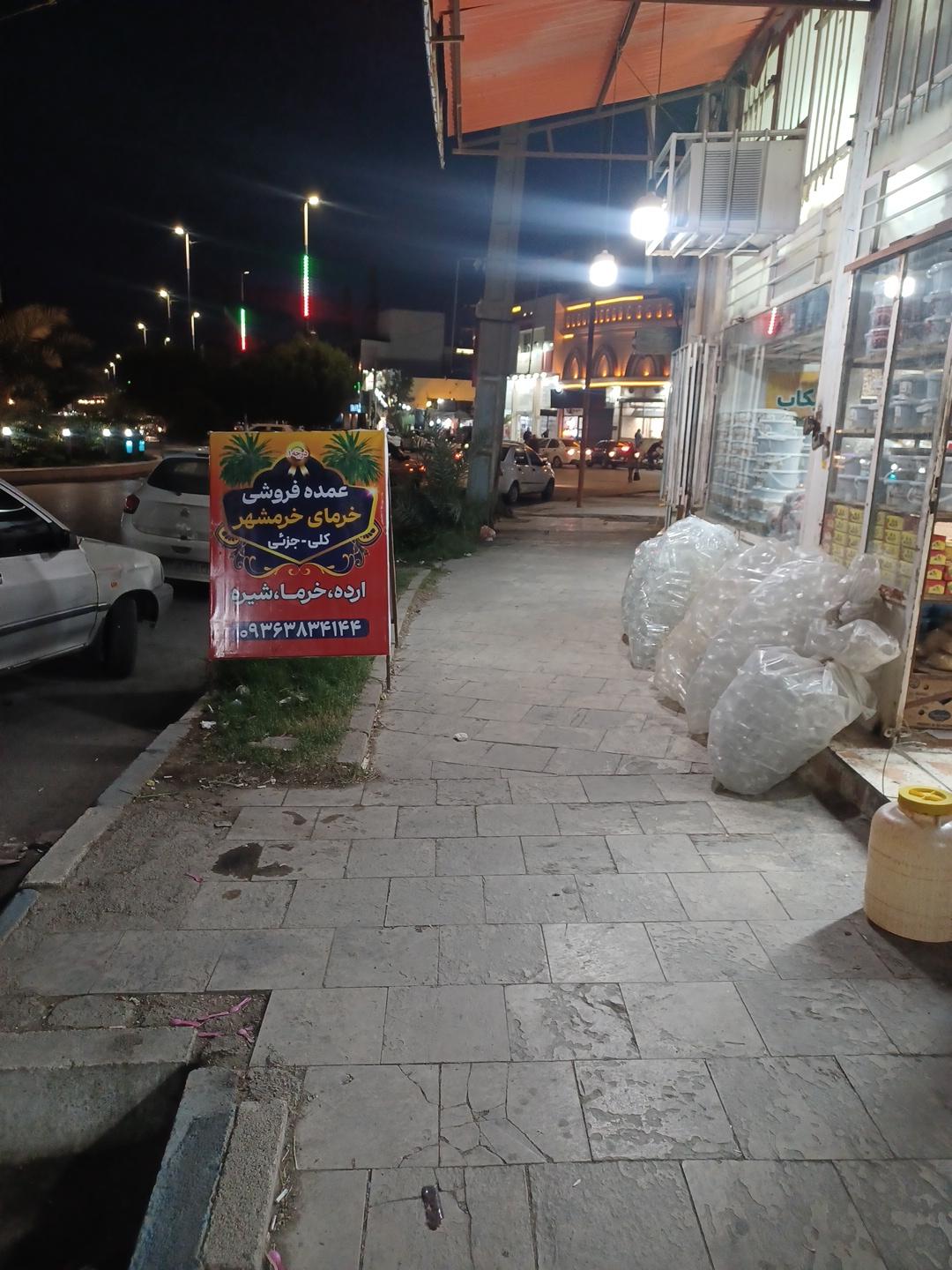 عکس خرما سرای خرمشهر