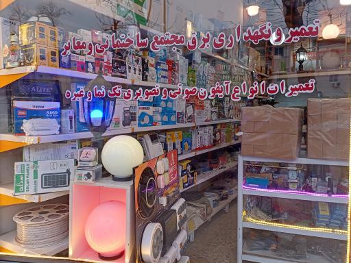 الکتریکی سروو تعمیرات انواع آیفون