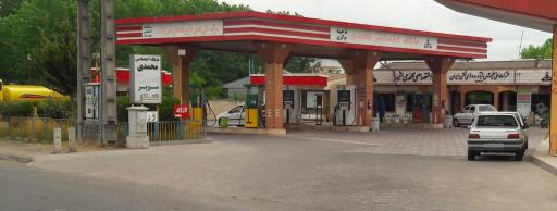 عکس پمپ بنزین محمدی