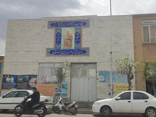 سالن ورزشی شهید مطهری