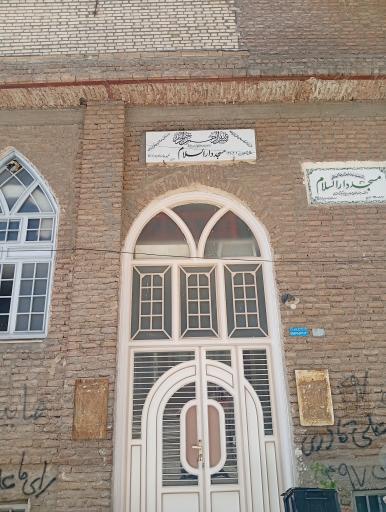 عکس مسجد دارالسلام