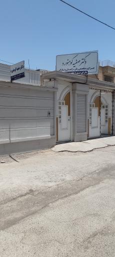 مطب دکتر صفیه کوهنورد