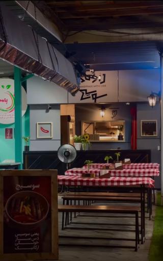 عکس کافه سوسیج