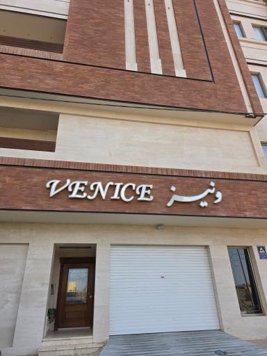 ساختمان ونیز