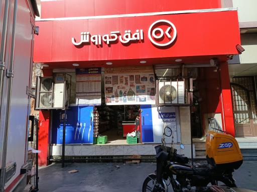 عکس افق کوروش (هفت حوض کمیجانی)