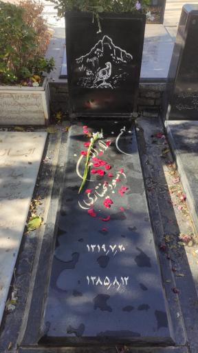 عکس مزار مسعود بختیاری