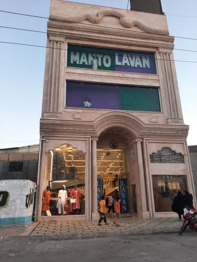 عکس مانتو لاوان