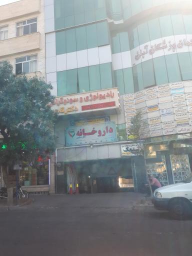 عکس ساختمان آبان