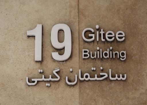 عکس گروه گسترش