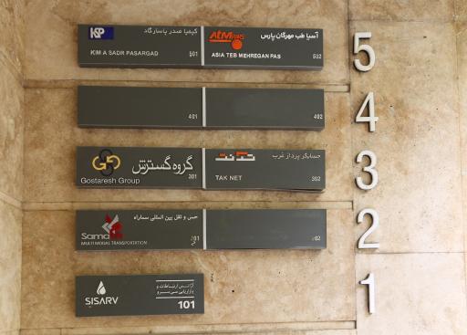 عکس گروه گسترش