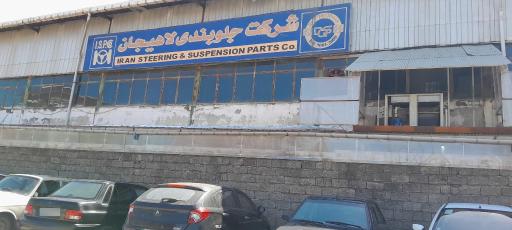 عکس سیبک سازی