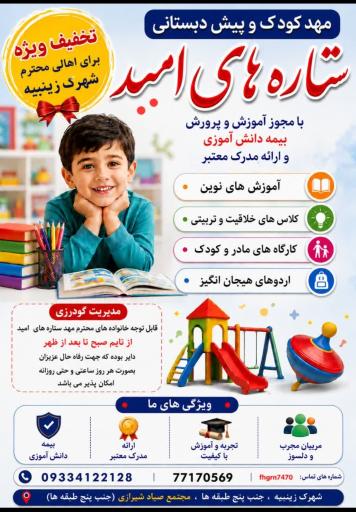 عکس مجتمع آموزشی شهید صیاد شیرازی