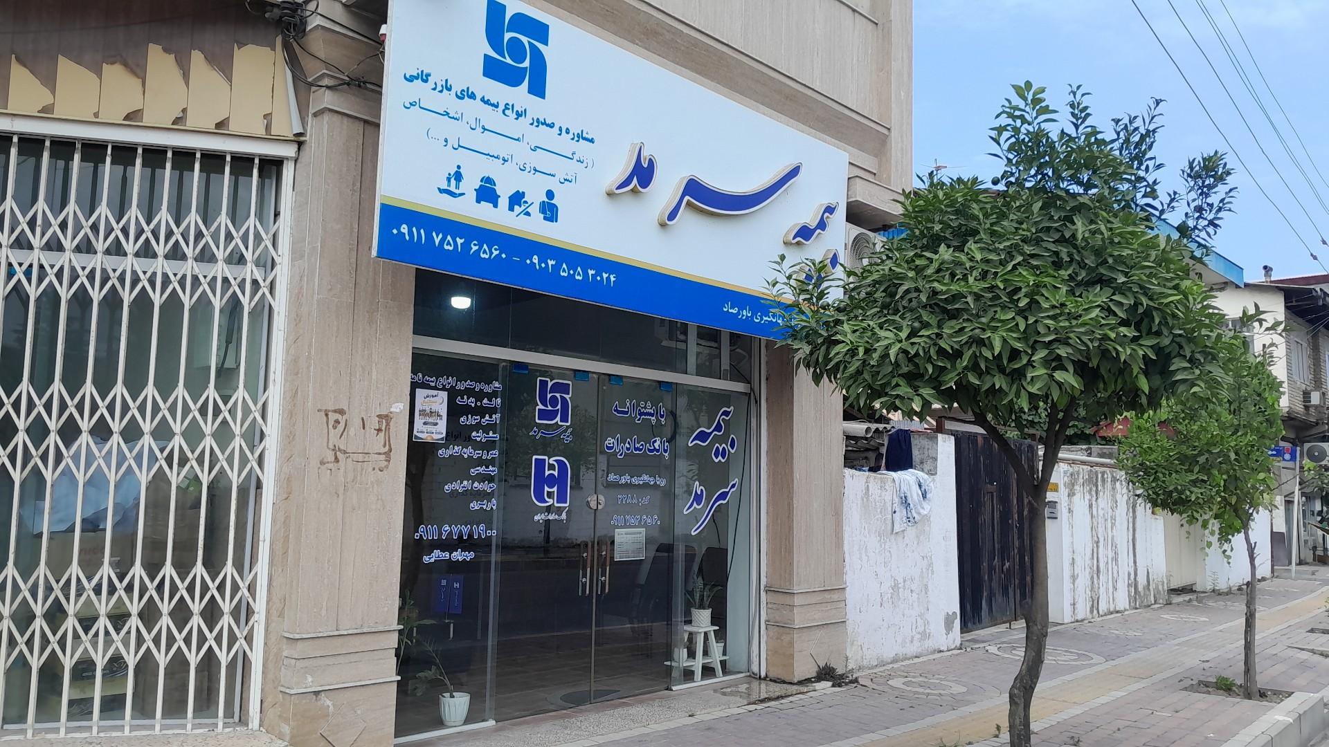 عکس نمایندگی سرمد رویا جهانگیری باورصاد ۲۲۸۹