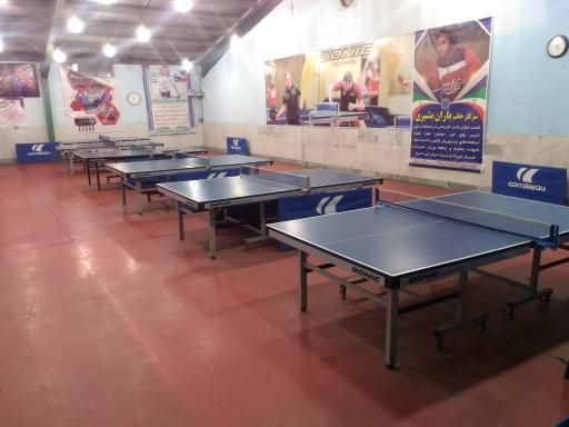 عکس خانه تنیس روی میز شهید کلهر