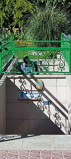 عکس توالت عمومی