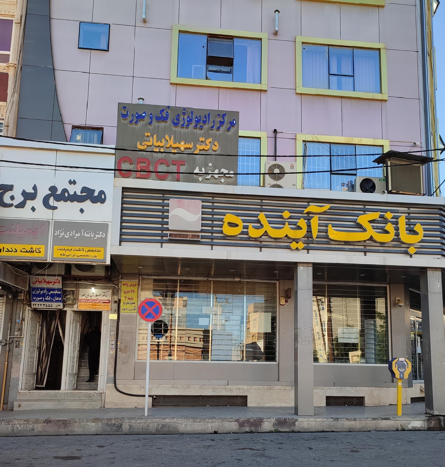 عکس دکتر پانته آ مرادی نژاد متخصص کاشت ایمپلنت