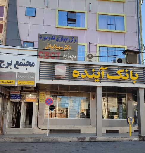 عکس دکتر پانته آ مرادی نژاد متخصص کاشت ایمپلنت