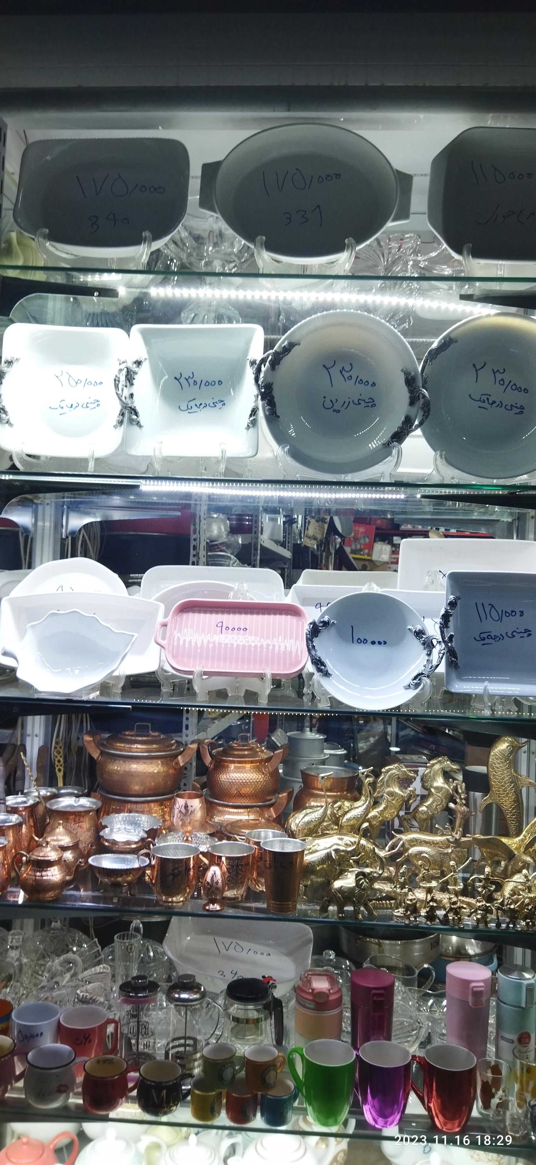 عکس لوازم خانگی امینی