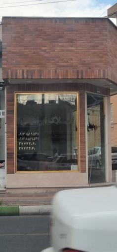 عکس املاک ابراهیمی 