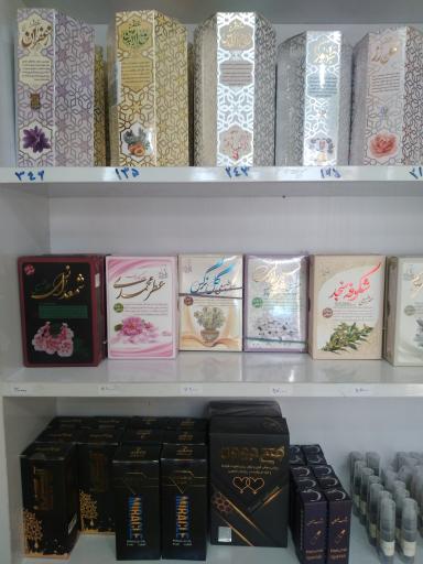 عکس فروشگاه رایحه سیب شعبه ۲