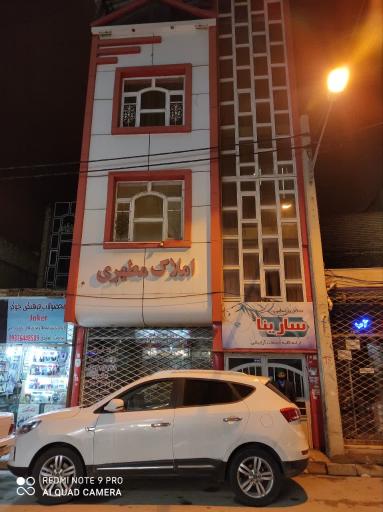 عکس املاک مطهری 