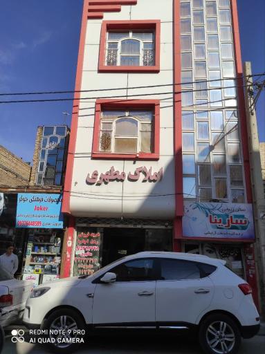 عکس املاک مطهری 