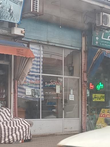 عکس خدمات فنی و الکتریکی شکری