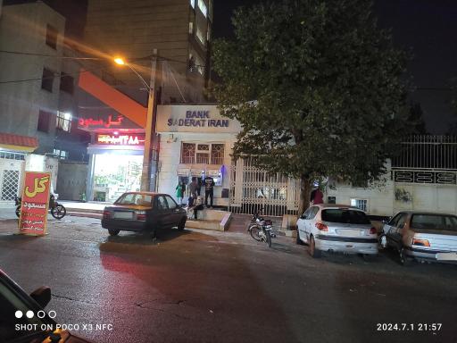 عکس بانک صادرات یافت آباد