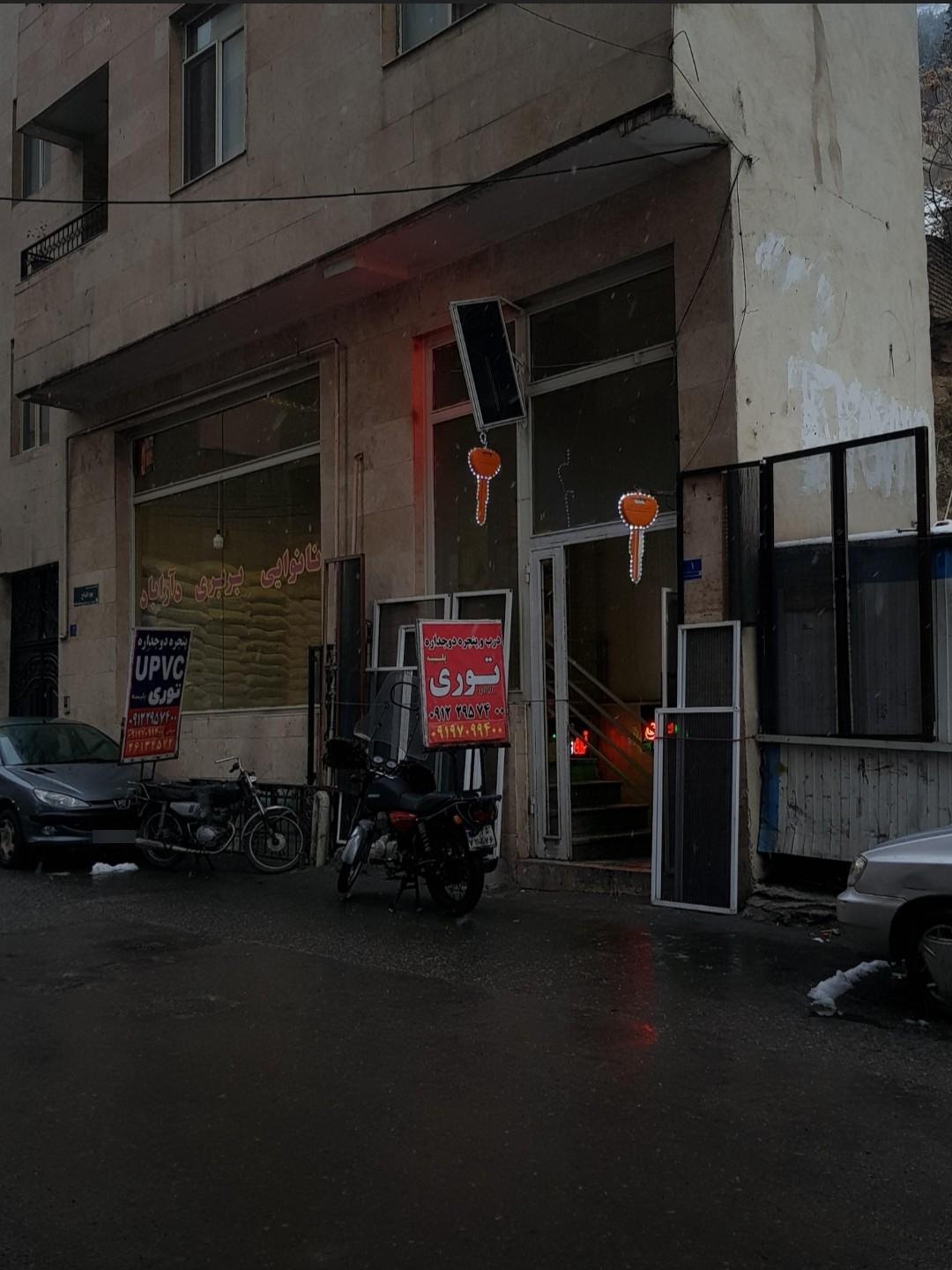 عکس پنجره و توری شریفی