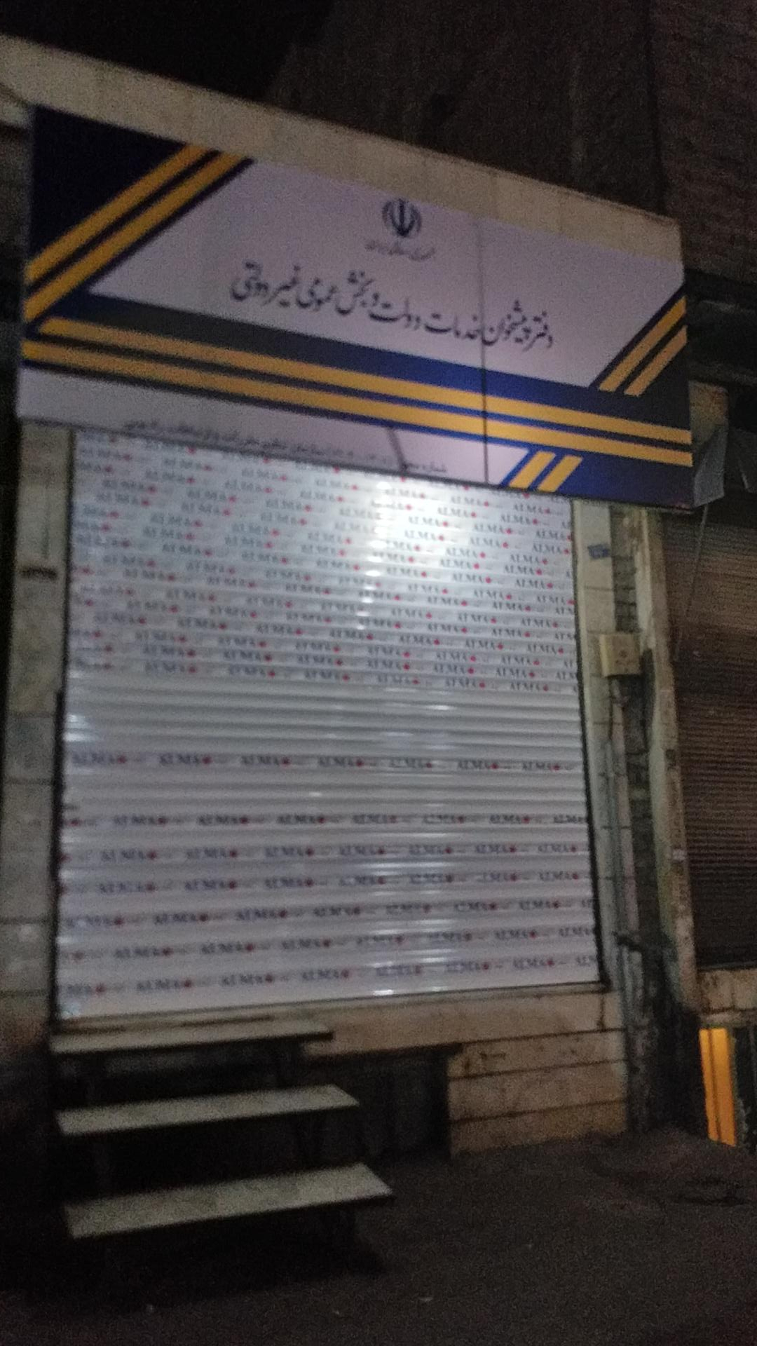 عکس دفتر پیشخوان ۱۴۰۸