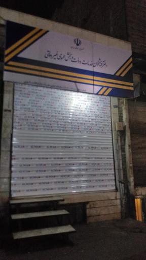 عکس دفتر پیشخوان ۱۴۰۸