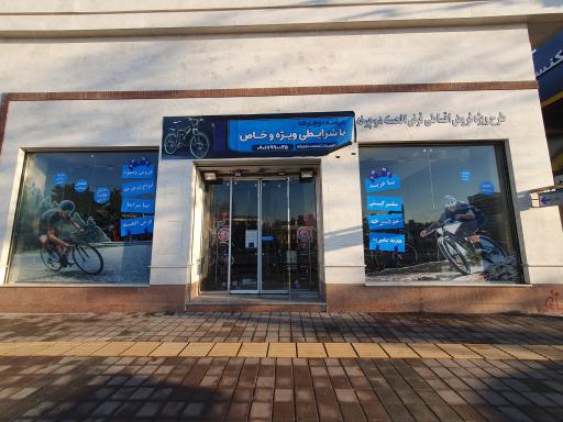 عکس فروشگاه دوچرخه شهر بهشت