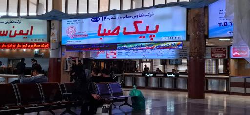 عکس تعاونی ۱7 (پیک صبا)