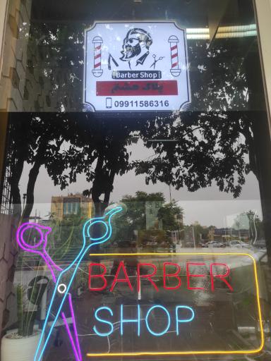 عکس پیرایش استایل