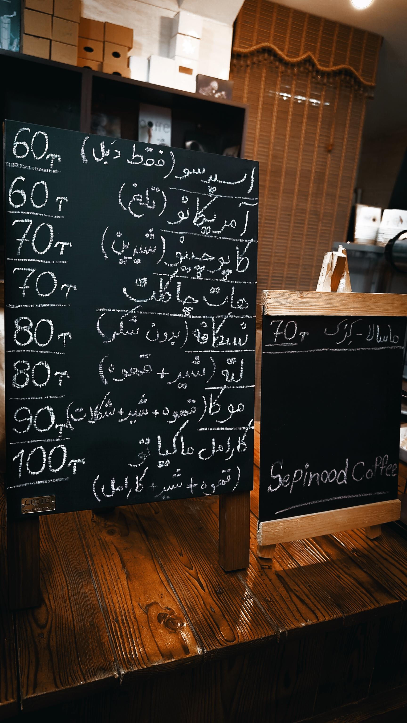 عکس قهوه سپینود