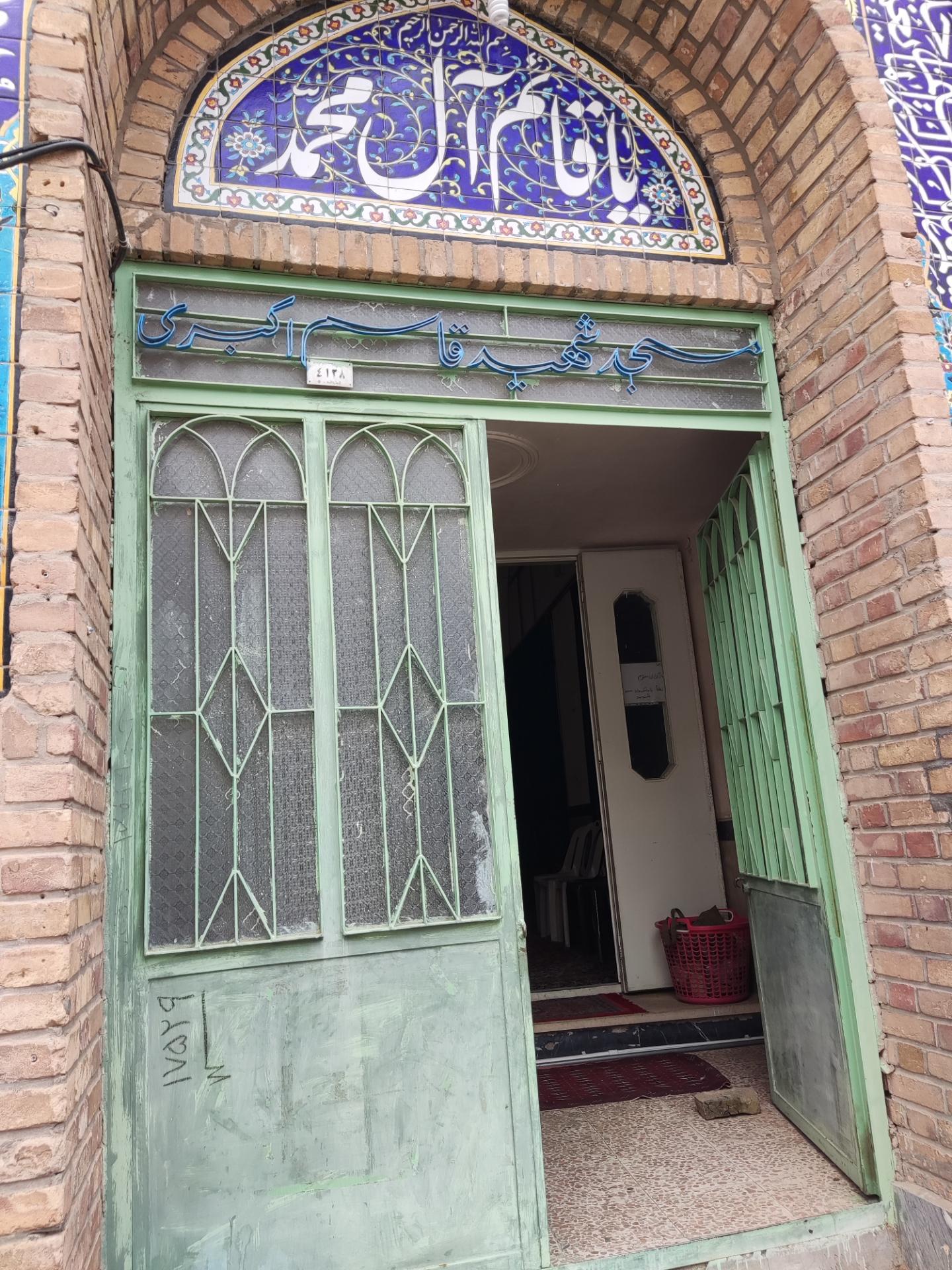 عکس مسجد قائم آل محمد (عج)