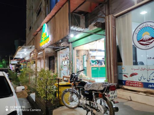 عکس سرزمین آبمیوه