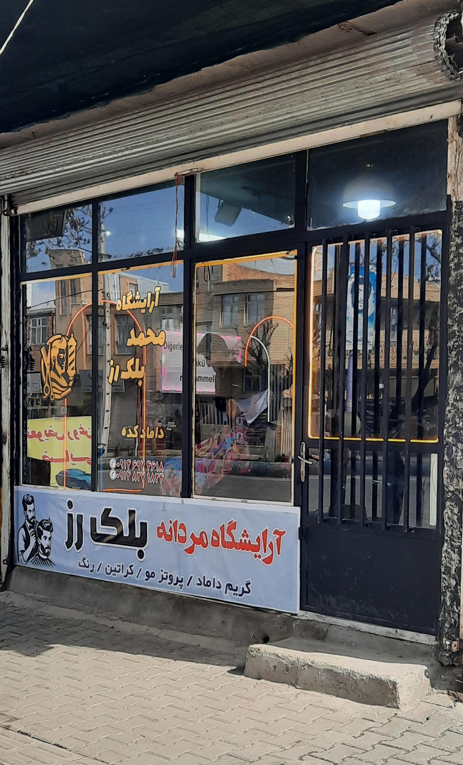 عکس آرایشگاه بلک رز
