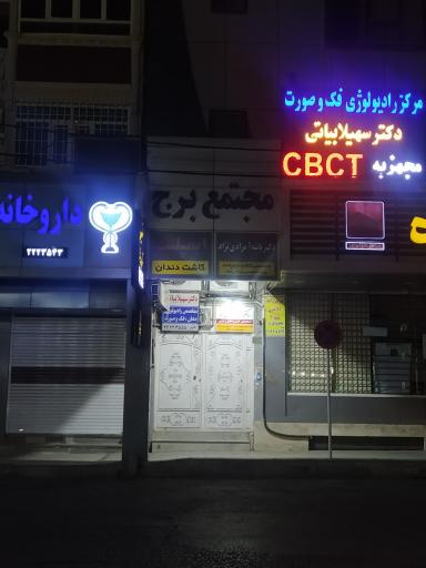 عکس دکتر پانته آ مرادی نژاد متخصص کاشت ایمپلنت