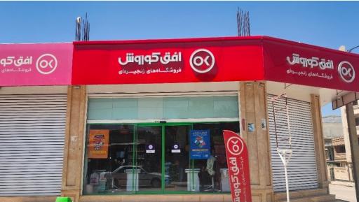 عکس افق کوروش (میلاد)