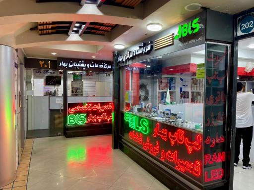 عکس لپ تاپ بهار