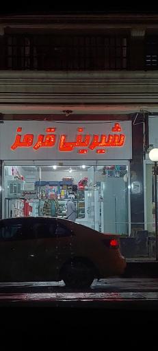 عکس شیرینی قرمز