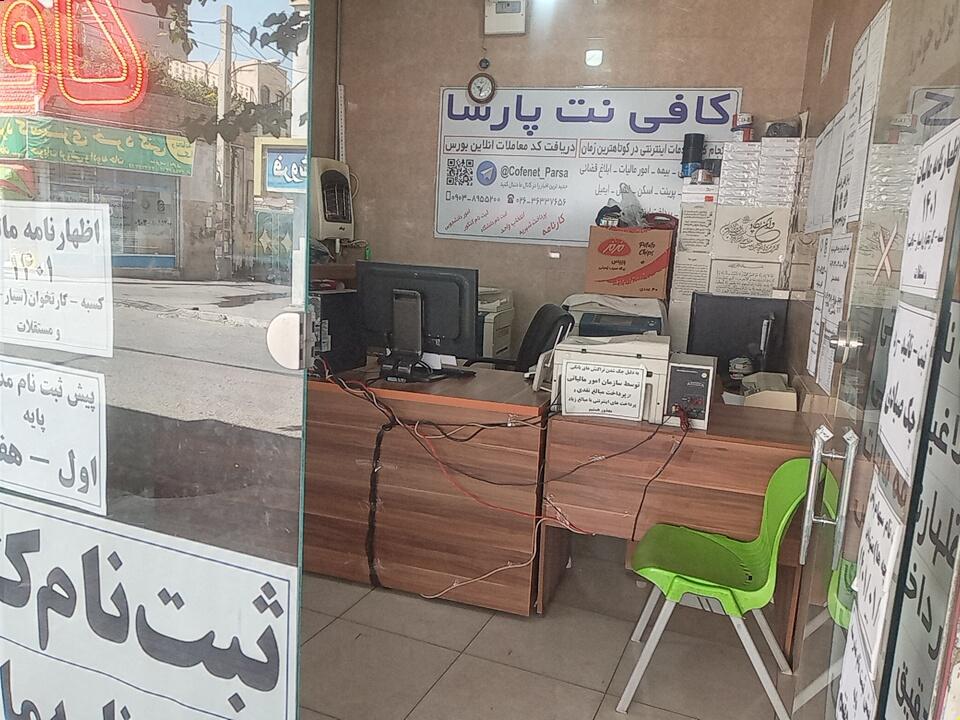 عکس کافی نت پارسا